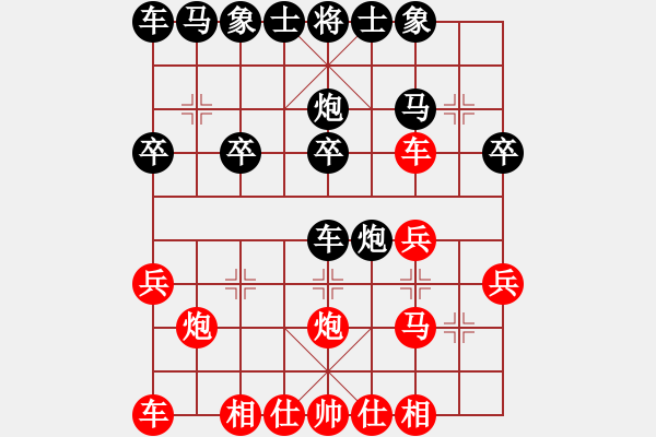 象棋棋譜圖片：楚水閃電(6段)-勝-魔鬼之吻(5段) - 步數(shù)：20 