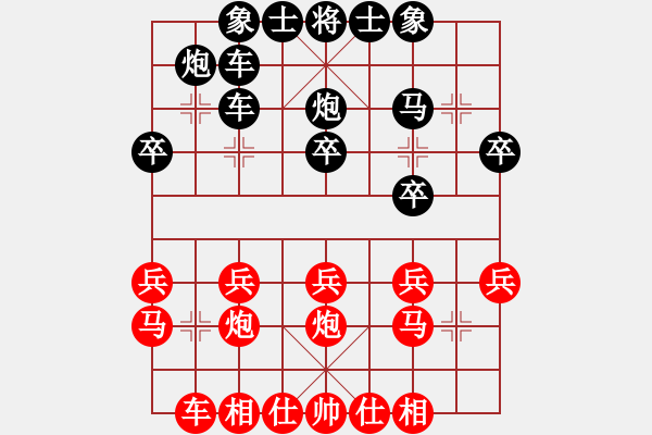 象棋棋譜圖片：上海隊(duì) 董嘉琦 勝 云南隊(duì) 王語嫣 - 步數(shù)：20 