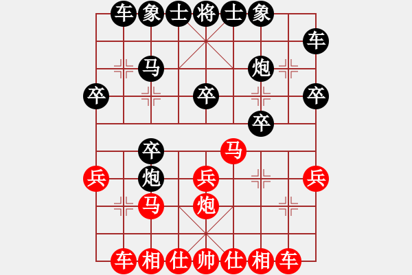 象棋棋譜圖片：游客122727（業(yè)五青銅）先負(fù)淡泊（初級(jí)家冠）20240421 34回合.pgn - 步數(shù)：20 