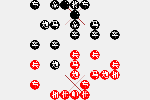 象棋棋譜圖片：熱血盟●溫柔一刀[紅] -VS- 帥哥兵兵820319[黑] - 步數(shù)：20 