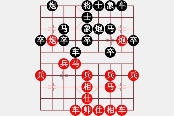 象棋棋譜圖片：小老虎[806445381] 勝 心飛揚(yáng)[971484199] - 步數(shù)：20 