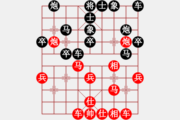 象棋棋譜圖片：小老虎[806445381] 勝 心飛揚(yáng)[971484199] - 步數(shù)：30 