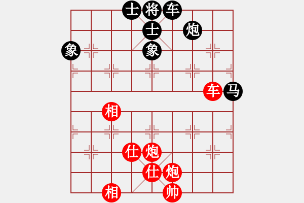 象棋棋譜圖片：新疆棋王(北斗)-勝-山野道人(無極) - 步數(shù)：150 