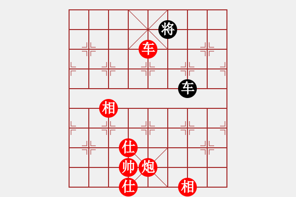 象棋棋譜圖片：新疆棋王(北斗)-勝-山野道人(無極) - 步數(shù)：250 