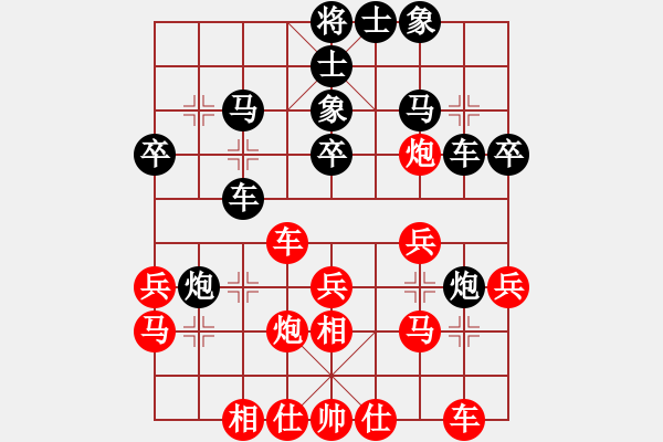 象棋棋譜圖片：新疆棋王(北斗)-勝-山野道人(無極) - 步數(shù)：30 