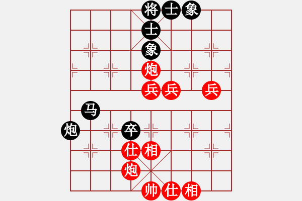 象棋棋譜圖片：百思不得棋解[575644877] -VS- 小小[3061488483] - 步數(shù)：80 