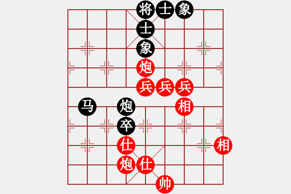 象棋棋譜圖片：百思不得棋解[575644877] -VS- 小小[3061488483] - 步數(shù)：90 