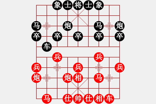 象棋棋谱图片：重庆 许文学 和 陕西 李小龙 - 步数：20 