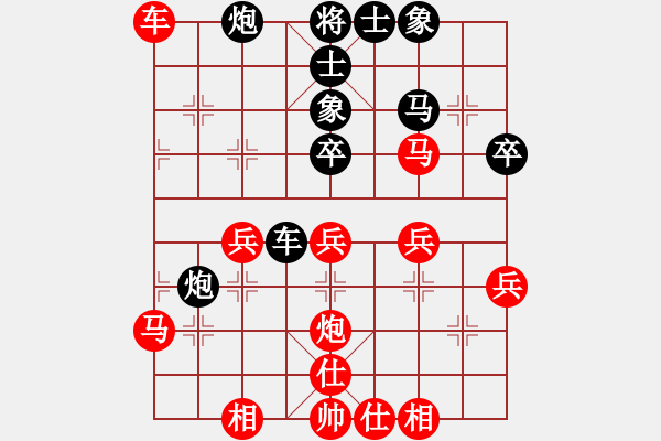 象棋棋譜圖片：青城英雄(9段)-和-踏雪中無痕(人王) - 步數(shù)：40 