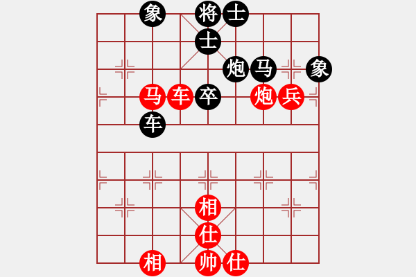 象棋棋譜圖片：青城英雄(9段)-和-踏雪中無痕(人王) - 步數(shù)：70 