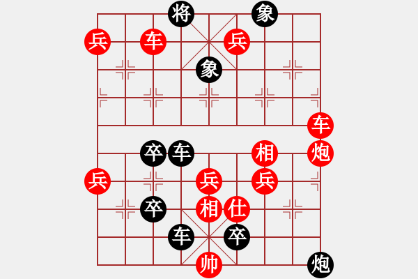 象棋棋谱图片：二倒铜旗变改局2红先和 - 步数：0 