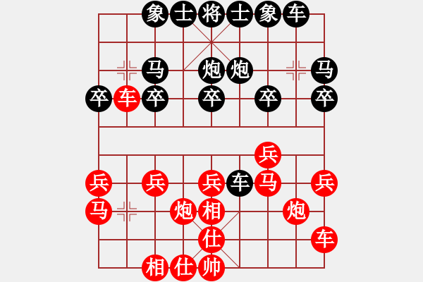 象棋棋譜圖片：侯雷雨先負甄永強 - 步數(shù)：20 