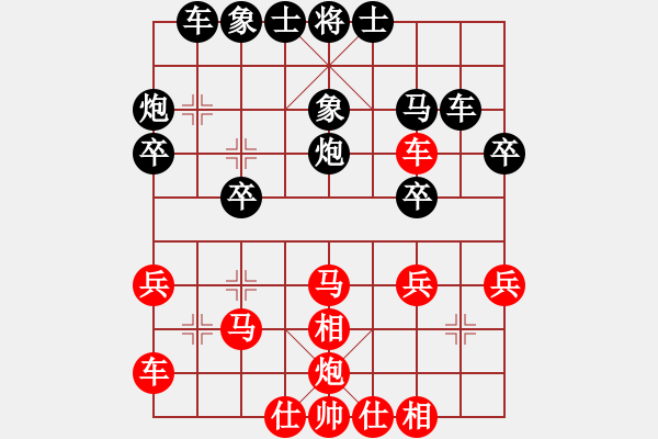 象棋棋譜圖片：2006年弈天迪瀾杯聯(lián)賽第八輪：netol(8級(jí))-和-魚藝役天(月將) - 步數(shù)：30 