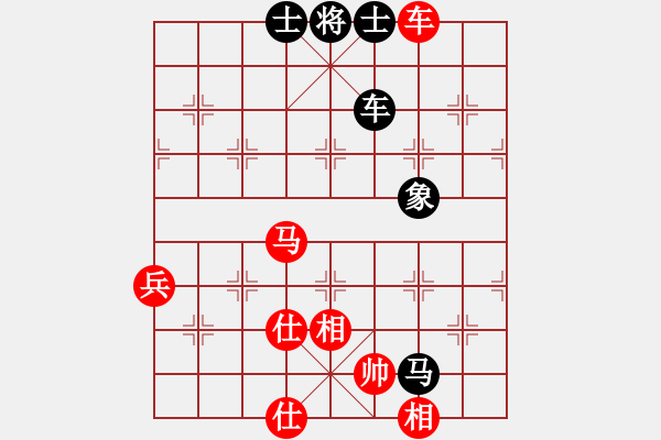 象棋棋譜圖片：2006年弈天迪瀾杯聯(lián)賽第八輪：netol(8級(jí))-和-魚藝役天(月將) - 步數(shù)：90 