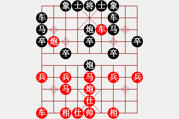 象棋棋譜圖片：佛養(yǎng)心[2475396862] -VS- 橫才俊儒[292832991] - 步數(shù)：20 