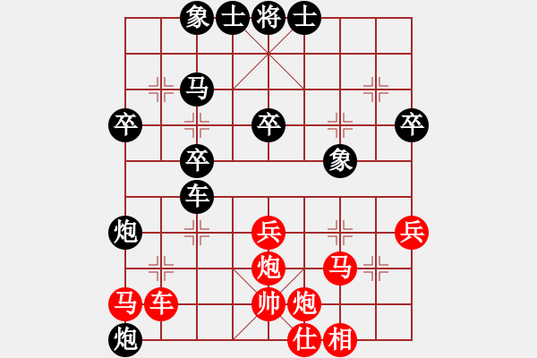 象棋棋譜圖片：快樂象棋隊 譚琳琳 鄭鴻標 勝 弈仙隊 黃玉彬 邱芳勇 - 步數(shù)：40 