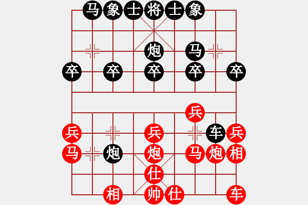 象棋棋譜圖片：喂飽圈(7星)-和-純?nèi)松先A山(9星) - 步數(shù)：20 