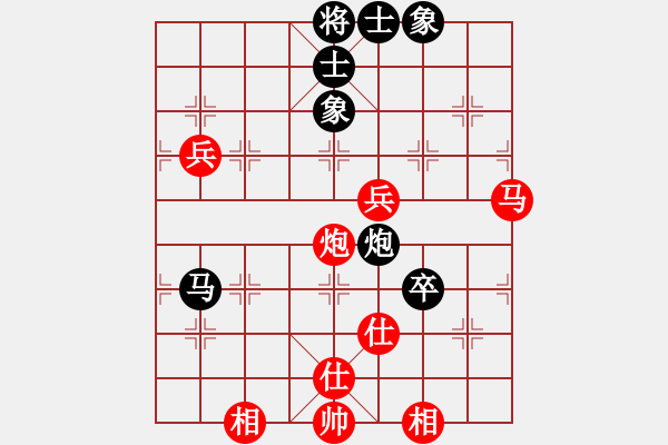 象棋棋譜圖片：喂飽圈(7星)-和-純?nèi)松先A山(9星) - 步數(shù)：80 