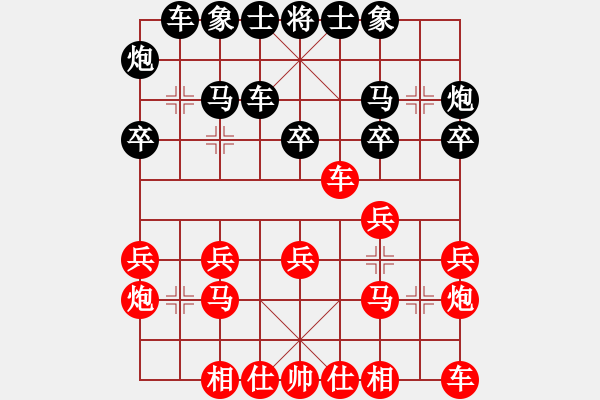 象棋棋譜圖片：無(wú)敵少年(9段)-和-別亦難(人王) - 步數(shù)：20 