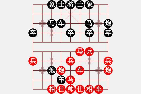 象棋棋譜圖片：無(wú)敵少年(9段)-和-別亦難(人王) - 步數(shù)：30 