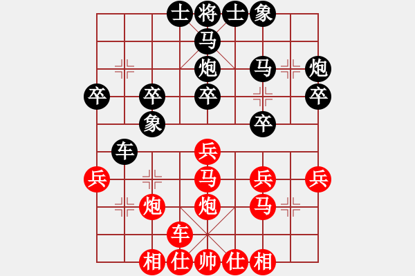 象棋棋谱图片：陈智军 先和 王帆 - 步数：30 
