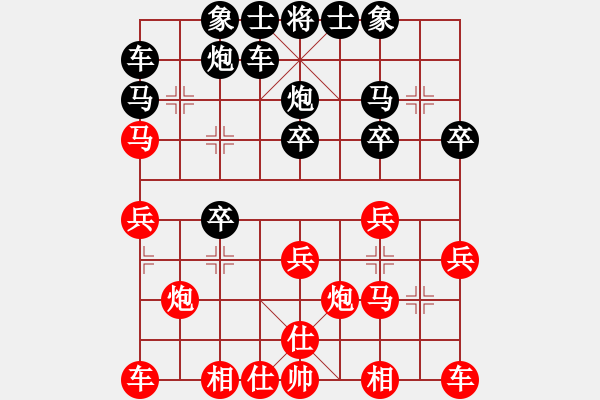 象棋棋譜圖片：西北狼[543170734] -VS- 橫才俊儒[292832991] - 步數(shù)：20 