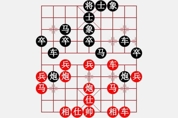 象棋棋譜圖片：中國石油(9段)-負-小李廣花(月將) - 步數(shù)：30 