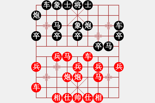 象棋棋譜圖片：東江奇兵(1段)-勝-天策真龍(7段) - 步數(shù)：20 