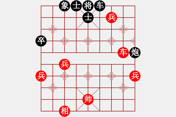 象棋棋譜圖片：中國(guó)澳門 曹巖磊 和 德國(guó) 薛涵第 - 步數(shù)：81 