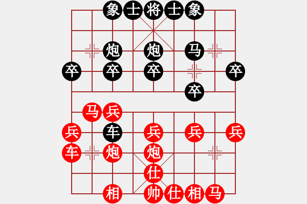 象棋棋譜圖片：擼袖中年 先負(fù) 孫浩宇（一） - 步數(shù)：20 