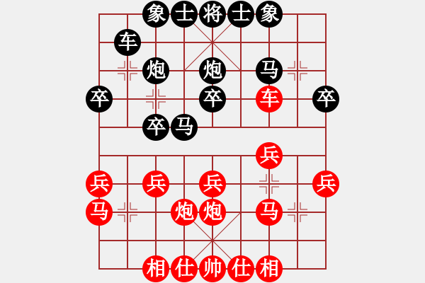 象棋棋譜圖片：10-01-20 后發(fā)制人[913]-負(fù)-ghyd[916] - 步數(shù)：20 