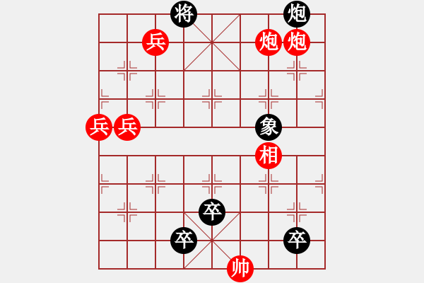 象棋棋譜圖片：三兵連營變改局 - 步數(shù)：20 