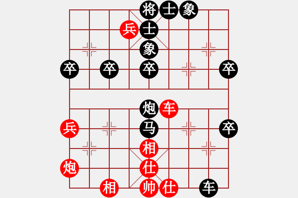 象棋棋譜圖片：第五屆聆聽杯半決賽笑口勝久伴（第三盤） - 步數(shù)：50 