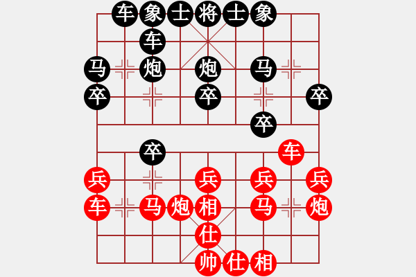 象棋棋譜圖片：吶段情(人王)-和-寶寶和乖乖(日帥) - 步數(shù)：20 