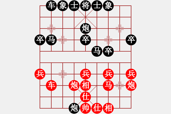 象棋棋譜圖片：吶段情(人王)-和-寶寶和乖乖(日帥) - 步數(shù)：30 