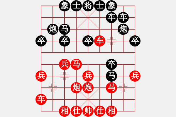 象棋棋譜圖片：明月飛刀(6段)-負-煙臺棋圣(6段) - 步數(shù)：20 