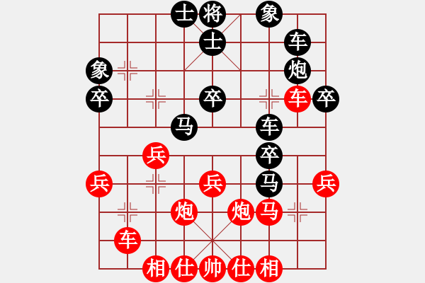 象棋棋譜圖片：明月飛刀(6段)-負-煙臺棋圣(6段) - 步數(shù)：30 