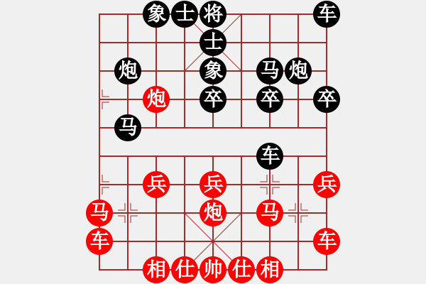 象棋棋譜圖片：橫才俊儒[292832991] -VS- 回憶 [892486470] - 步數(shù)：20 