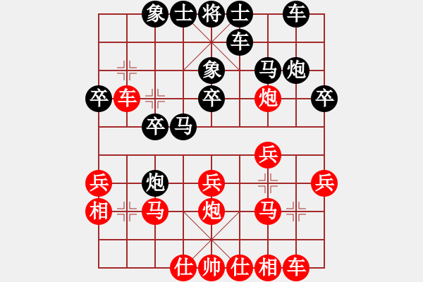 象棋棋谱图片：2015年四川象棋联赛第一轮 省直机关东方粤先负省集训队梁妍婷 - 步数：20 