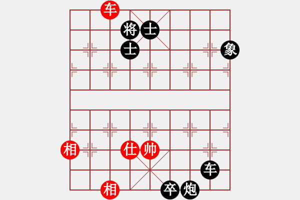 象棋棋譜圖片：中原象棋王(2段)-負-一生愛你玲(1段) - 步數(shù)：190 