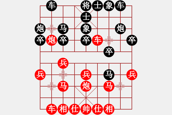 象棋棋譜圖片：中原象棋王(2段)-負-一生愛你玲(1段) - 步數(shù)：20 