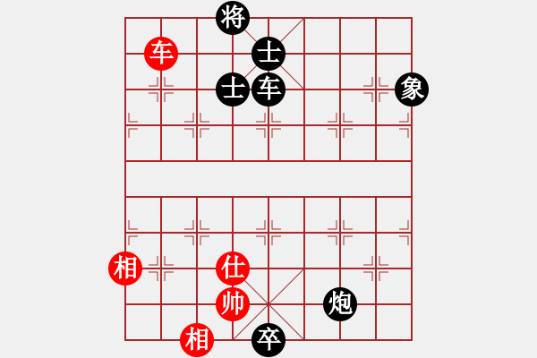 象棋棋譜圖片：中原象棋王(2段)-負-一生愛你玲(1段) - 步數(shù)：200 