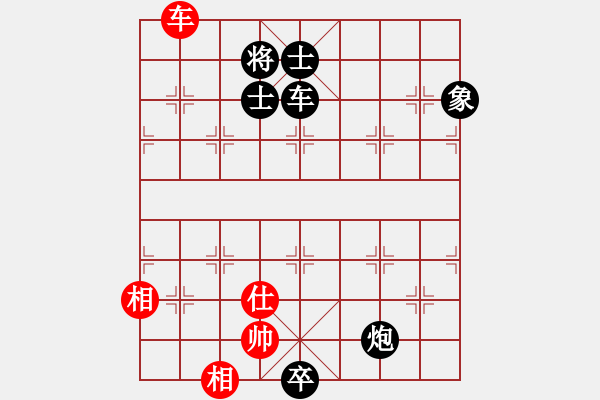 象棋棋譜圖片：中原象棋王(2段)-負-一生愛你玲(1段) - 步數(shù)：210 