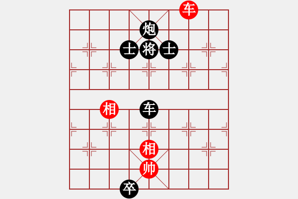 象棋棋譜圖片：中原象棋王(2段)-負-一生愛你玲(1段) - 步數(shù)：250 