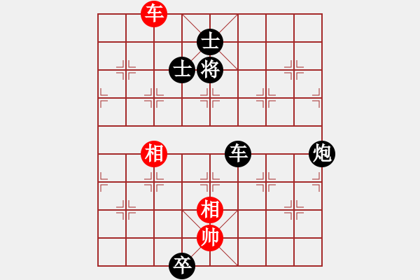 象棋棋譜圖片：中原象棋王(2段)-負-一生愛你玲(1段) - 步數(shù)：260 