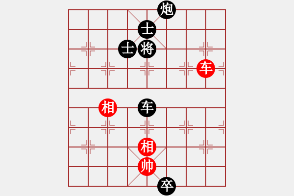 象棋棋譜圖片：中原象棋王(2段)-負-一生愛你玲(1段) - 步數(shù)：270 