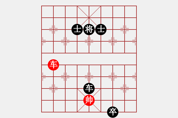 象棋棋譜圖片：中原象棋王(2段)-負-一生愛你玲(1段) - 步數(shù)：290 