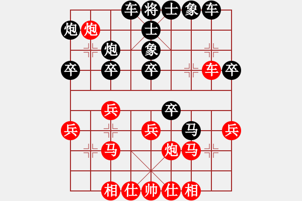 象棋棋譜圖片：中原象棋王(2段)-負-一生愛你玲(1段) - 步數(shù)：30 