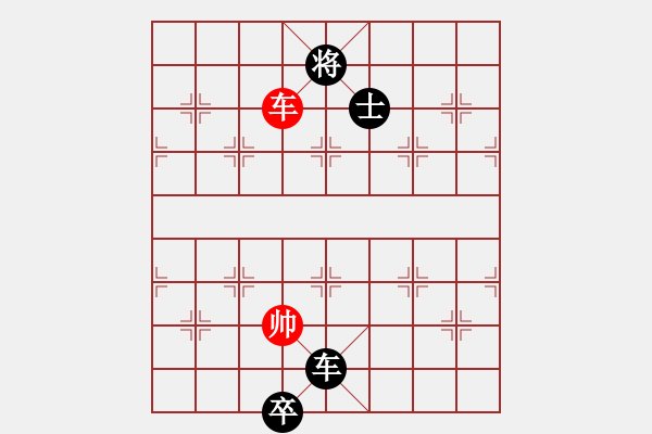 象棋棋譜圖片：中原象棋王(2段)-負-一生愛你玲(1段) - 步數(shù)：300 