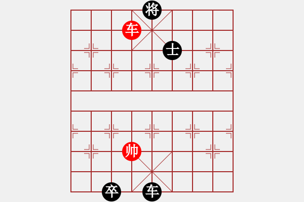 象棋棋譜圖片：中原象棋王(2段)-負-一生愛你玲(1段) - 步數(shù)：330 